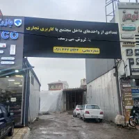 فروش زمین تجاری
