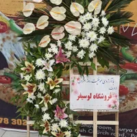 تاج گل افتتاحیه مدل دربار|گل مصنوعی|اصفهان, ملک‌شهر|دیوار