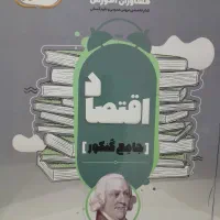 کتاب های جامع کنکور|کتاب و مجله آموزشی|کرج, کلاک نو|دیوار