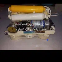 اب تصفیه متور امریکایی