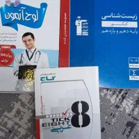 کتاب و لوح ازمون سراسری ،رایگان