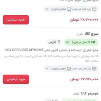 جارو برقی شارژی کارچر vc4 در حد نو|جاروبرقی، جارو شارژی، بخارشو|تهران, کوی فراز|دیوار