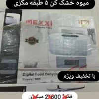 ترازو ۴۰ کبلویی ، تابه رژیمی،میوه خشکن، کتری برقی|سایر لوازم برقی|پردیس, فاز ۱|دیوار