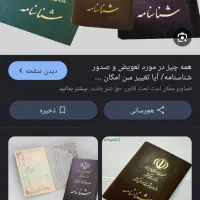 شناسنامه گم شده