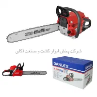 اره بنزینی دنلکس (شرکتی فوق‌صنعتی)