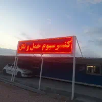 فروش ۴سهم ازباربری