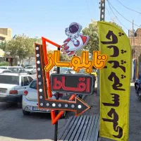 نیازمند نیرو مرد