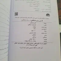 فارسی پیش دانشگاهی(اکرم هراتیان خوراسگان)|کتاب و مجله آموزشی|اصفهان, احمدآباد|دیوار