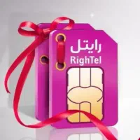 رایتل فعال