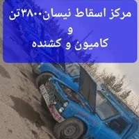 فرسوده نیسان ۳۸۰۰