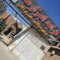 استخدام کارگر آقا بصورت چرخشی پاره وقت