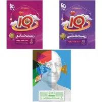 زیست جامع آیکیو جلد ۱ و ۲ به همراه کتاب رایگان|کتاب و مجله آموزشی|کاشان, زیارتی|دیوار