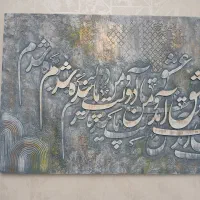 تابلو دکوراتیو مدرن|تابلو، نقاشی، عکس|تهران, درختی|دیوار
