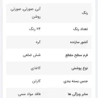 پاستل(مداد شمعی) ۲۴رنگ خارجی|لوازم التحریر|شیراز, قلعه نو|دیوار