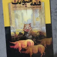 کتاب|کتاب و مجله ادبی|شیراز, گل سرخ|دیوار