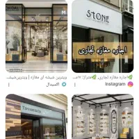 اجاره مغازه