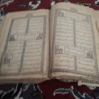 کتاب حافظ قدیمی