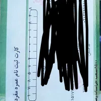 فیش عمره