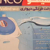 توالت فرنگی تاشو دیواری