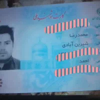 کارت بهزیستی گم شده