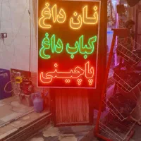 تابلو ال ای دی فروشی