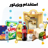 ویزیتور استخدام