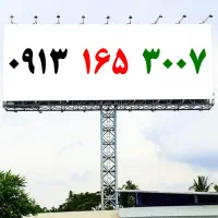 0913.128.6715|سیم‌کارت|اصفهان, گلزار|دیوار