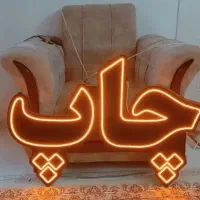 ال ای دی/چاپ/تابلو/چلنیوم