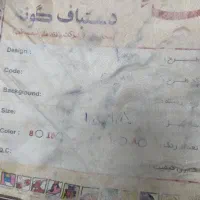 فرش گرد|فرش|اصفهان, آزادان|دیوار