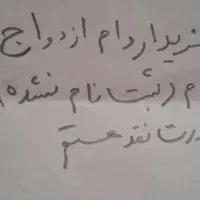 وام‌ازدواج بانک