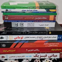 کتاب‌های ریاضی، معادلات و فیزیک دانشگاه (کارشناسی)|کتاب و مجله آموزشی|تهران, شهرک هما|دیوار