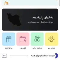 دعوت، کارنت میارم