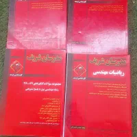 کتاب کنکور ارشد برق