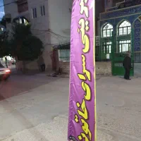 پرچم ساحلی
