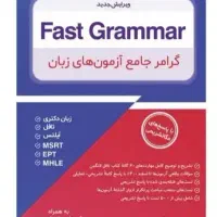 فایل آموزش زبان مخصوص کنکور دکتری و تافل و آیلتس