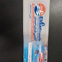بلیط استخر و پارک ابی احسان|بلیت ورزشی|کرج, مشکین‌دشت|دیوار