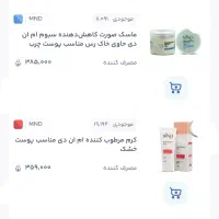 لوازم آرایشی و بهداشتی و پوست و مو