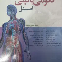 آناتومی بالینی اسنل ۲۰۱۹