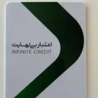 نقد کردن کالا پی