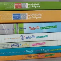 کتاب کنکور تجربی