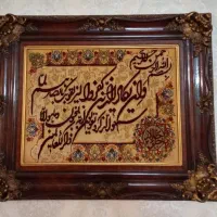 تابلو وان یکاد دستباف