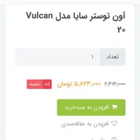 آون توستر سایت|اجاق گاز و لوازم برقی پختوپز|ری, سیزده آبان|دیوار