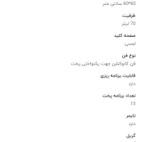 فر برقی لتو|اجاق گاز و لوازم برقی پخت‌وپز|تهران, تهرانپارس جنوبی|دیوار