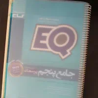 کتاب کمک درسی کلاس پنجم