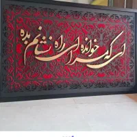 ساخت انواع تابلوهای کالیگرافی ومخمل