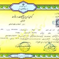 مدارک معتبر قابل ارائه محل کار