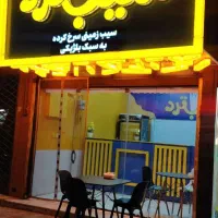 واگذاری-کامل-خط-سیب-زمینی-بلژیکی