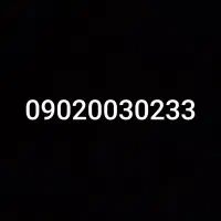 شماره رند 09020030233