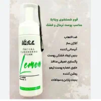 فوم شستشو کلاژن ساز ویتابلا به قیمت خرید