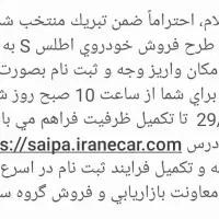 حواله اطلس s